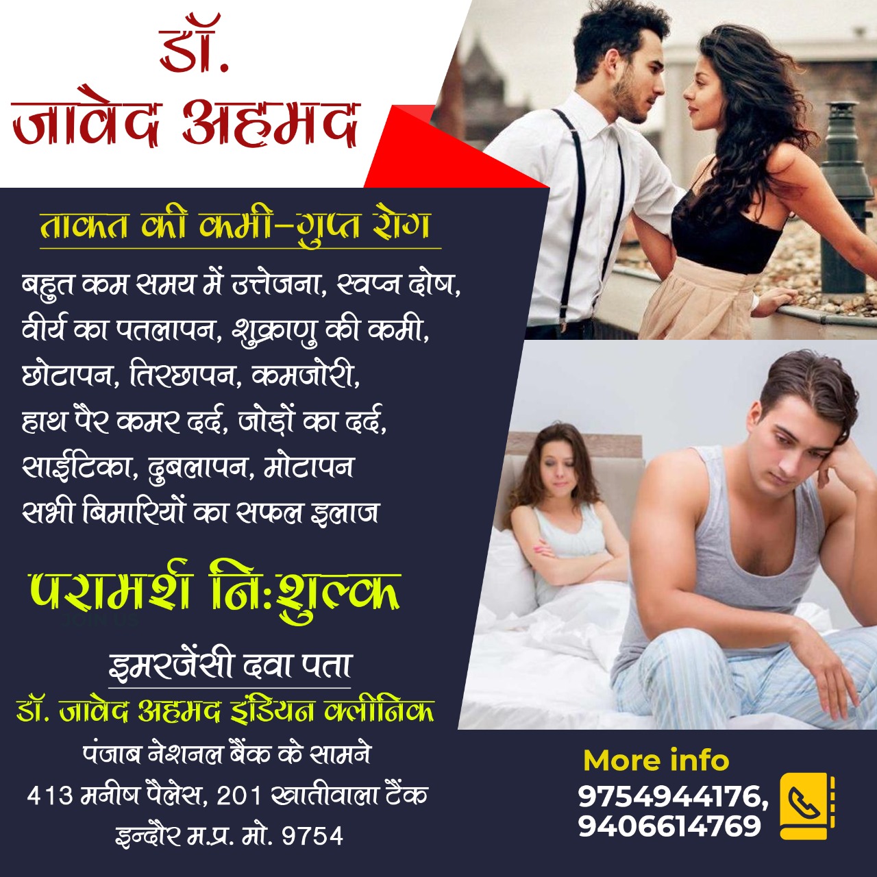 sexologist in indore